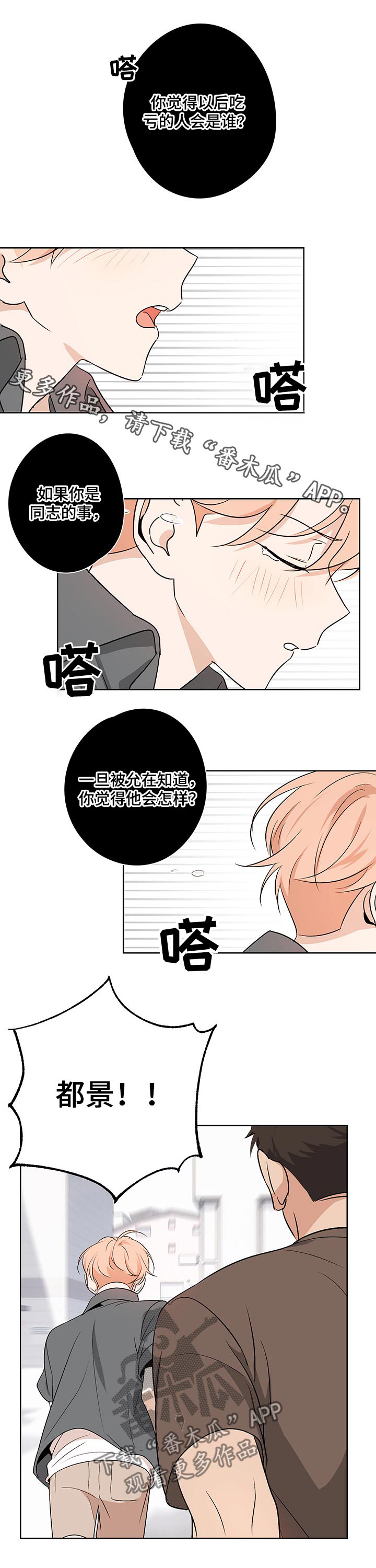 第38话0