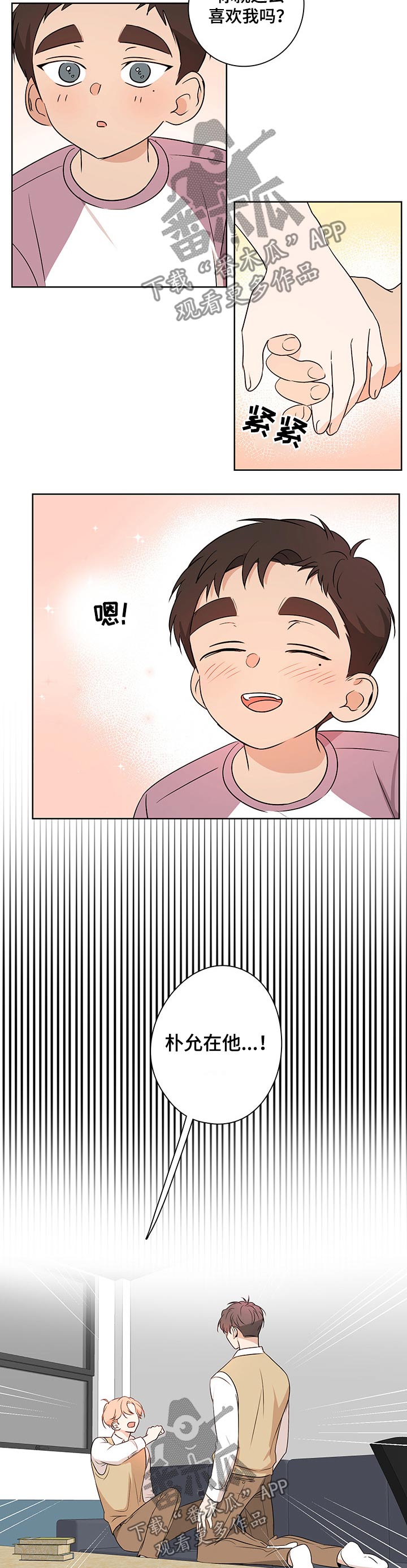 第38话3