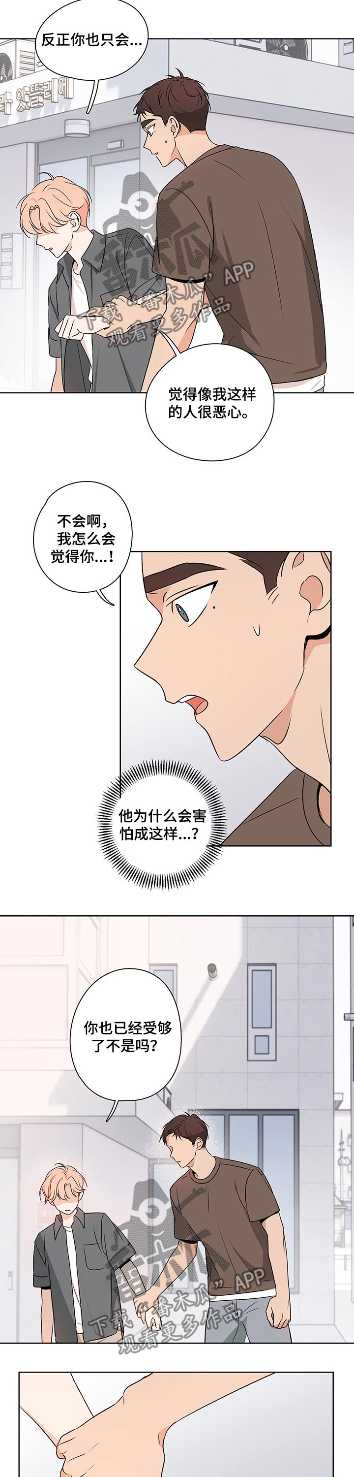 第38话7