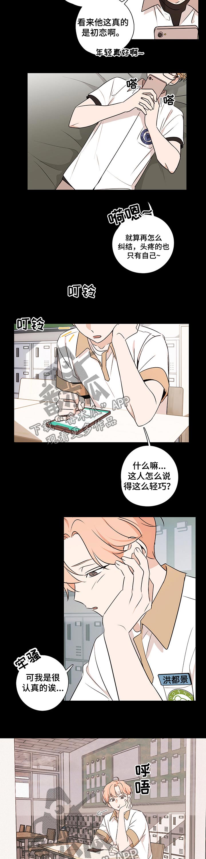 第37话6