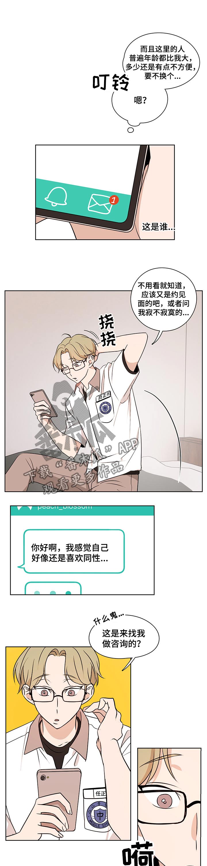 第34话4
