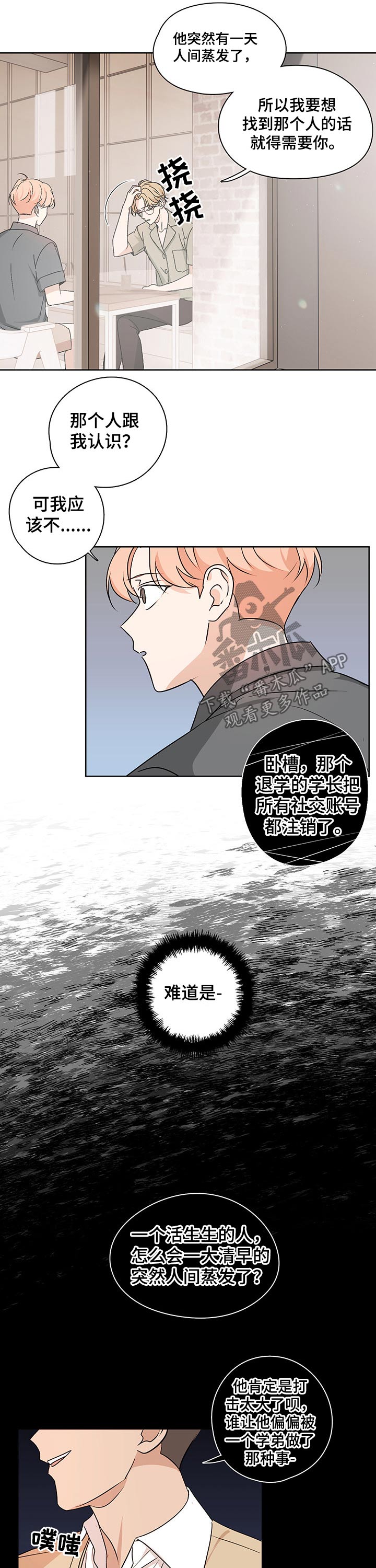 第33话4