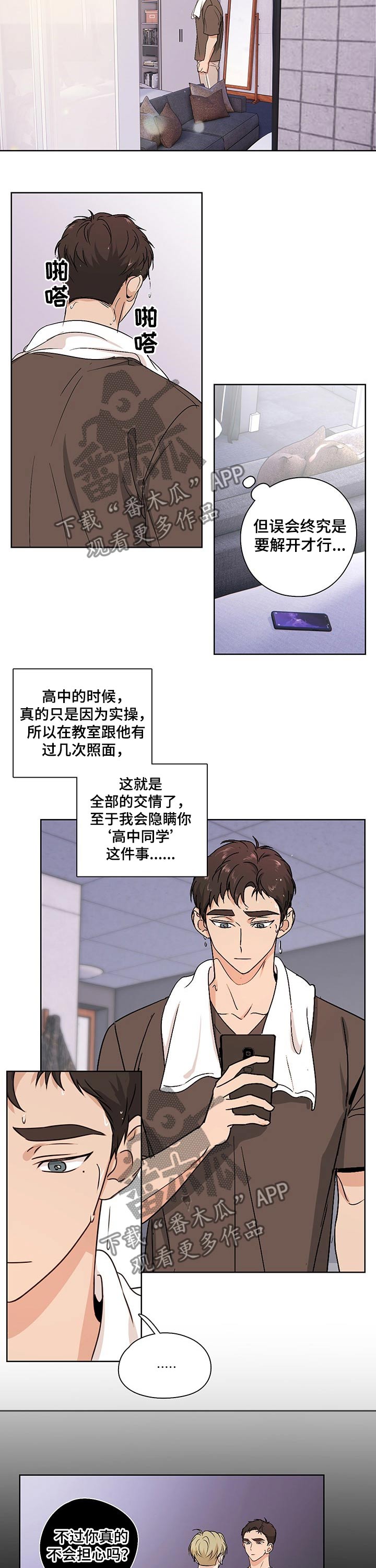 第32话2