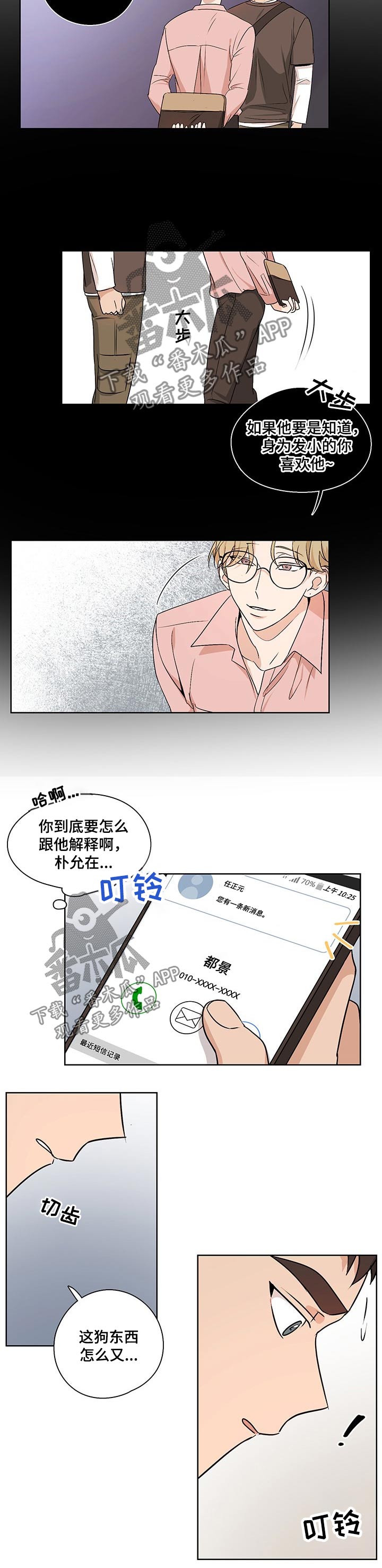 第32话3
