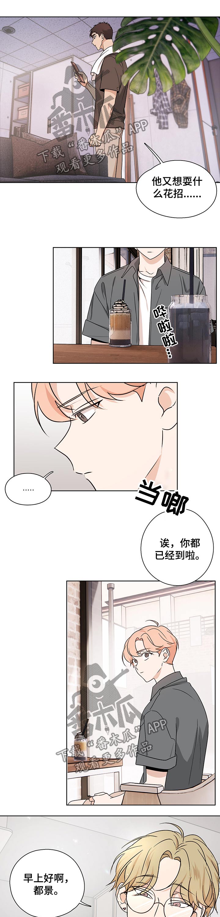 第32话4