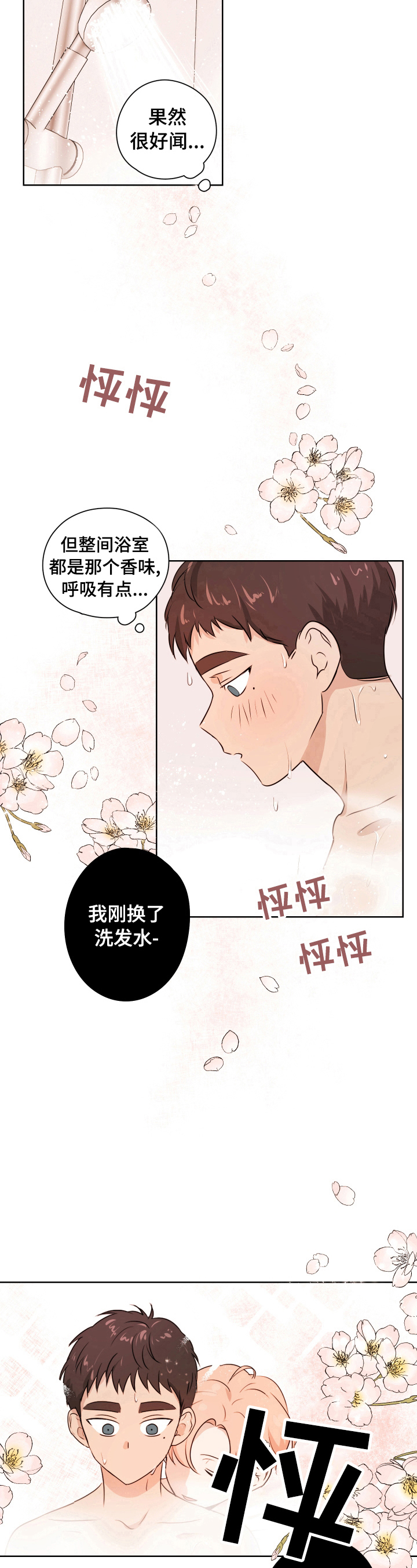 第32话16