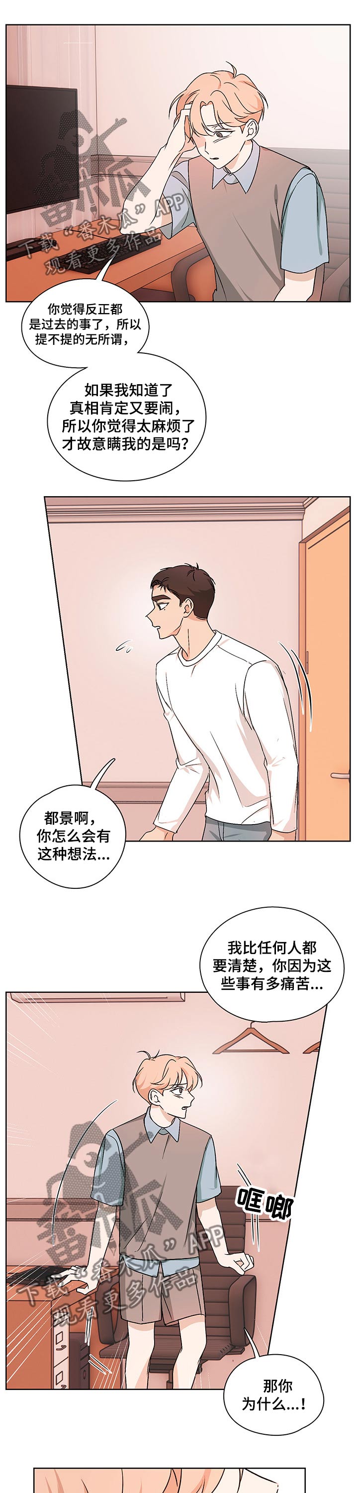 第31话2