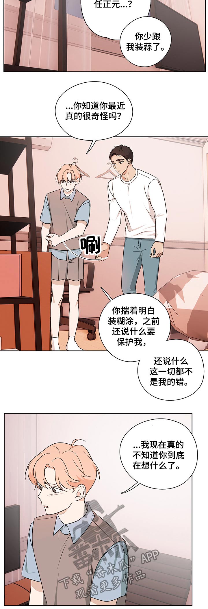 第31话5