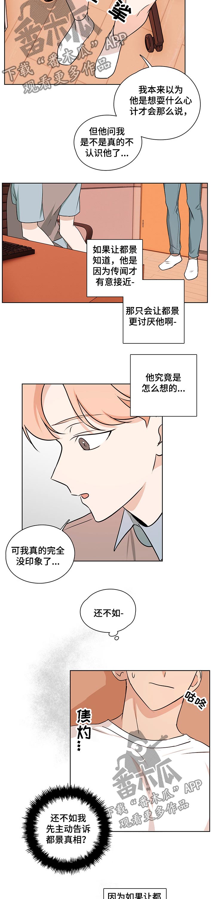 第30话8