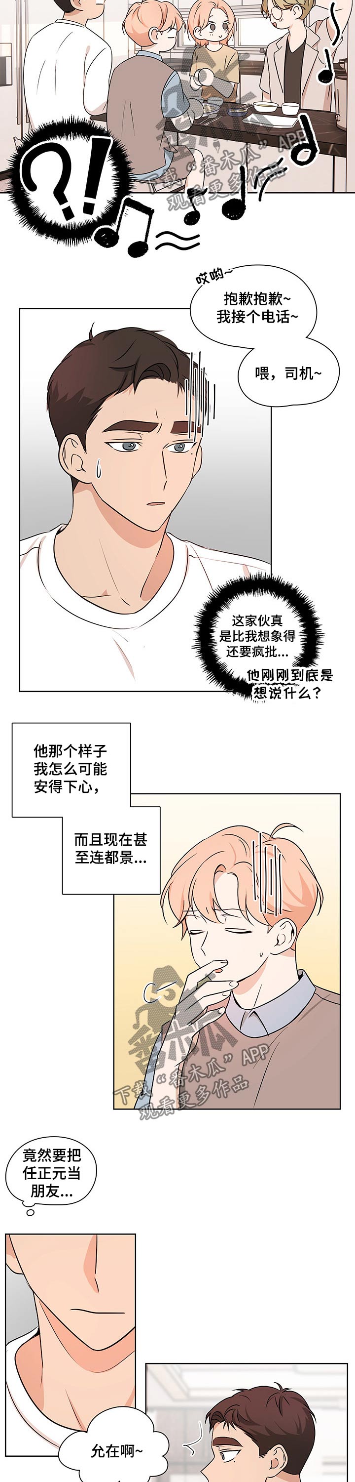第29话3