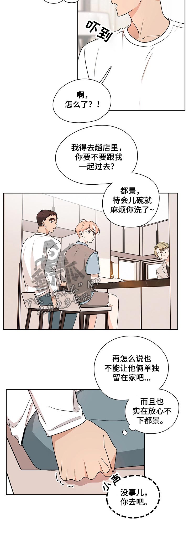 第29话4