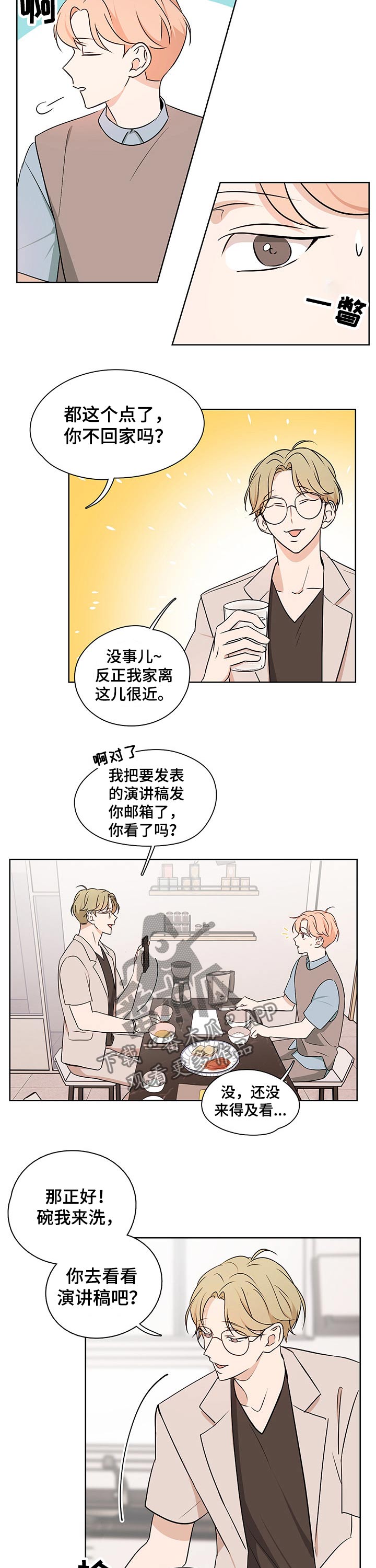 第29话6
