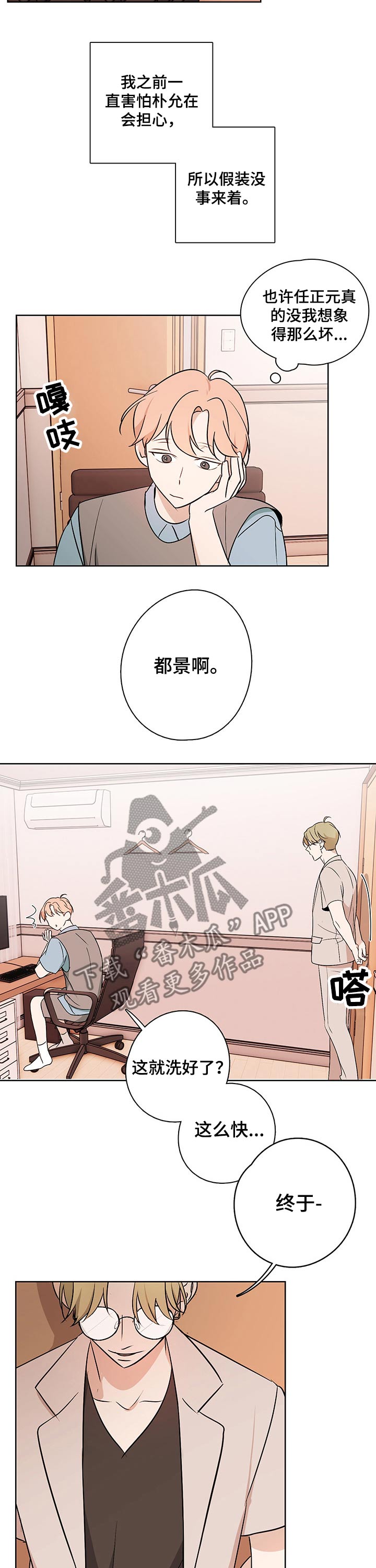 第29话8
