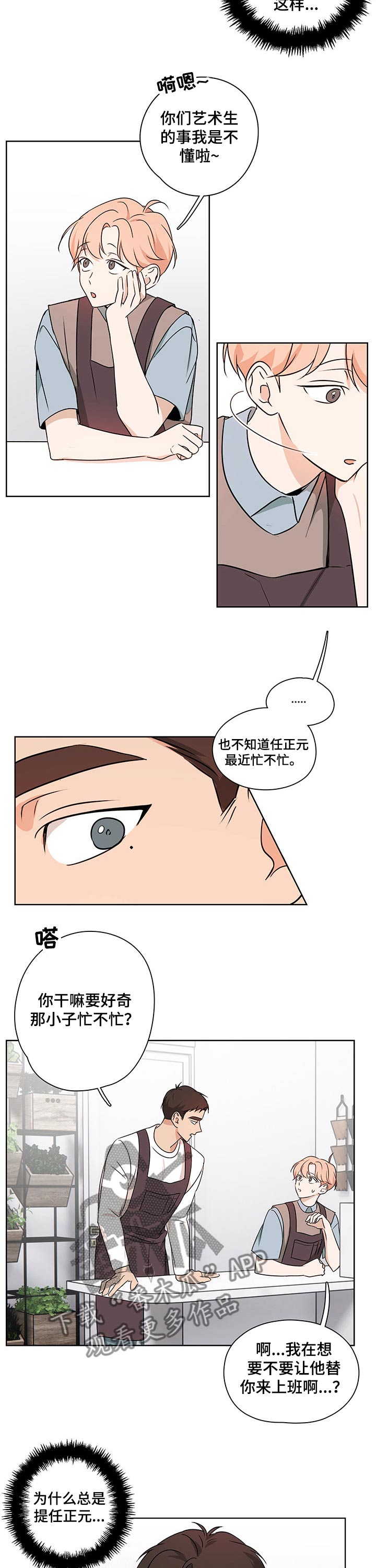 第28话10