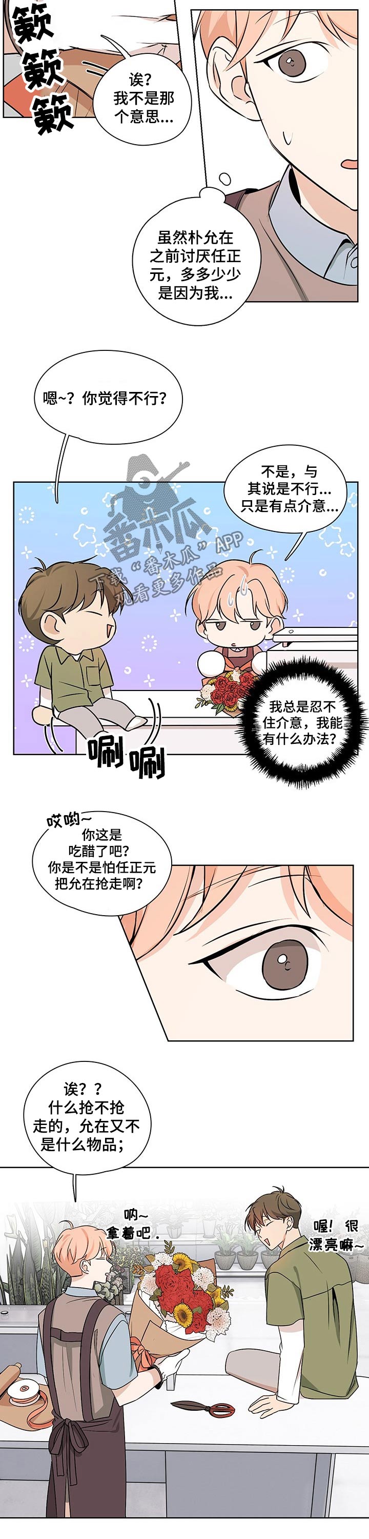 第28话2