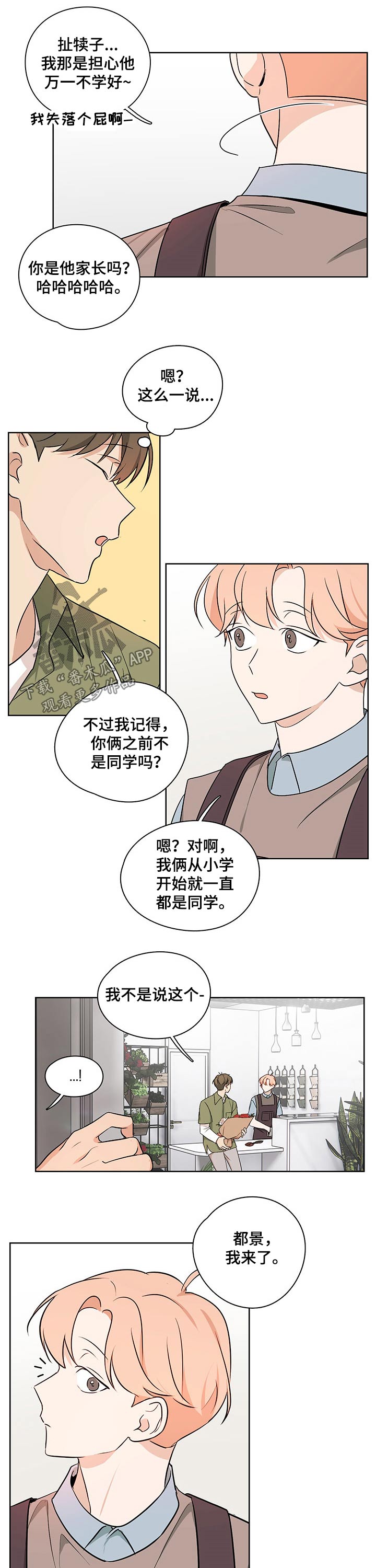 第28话5