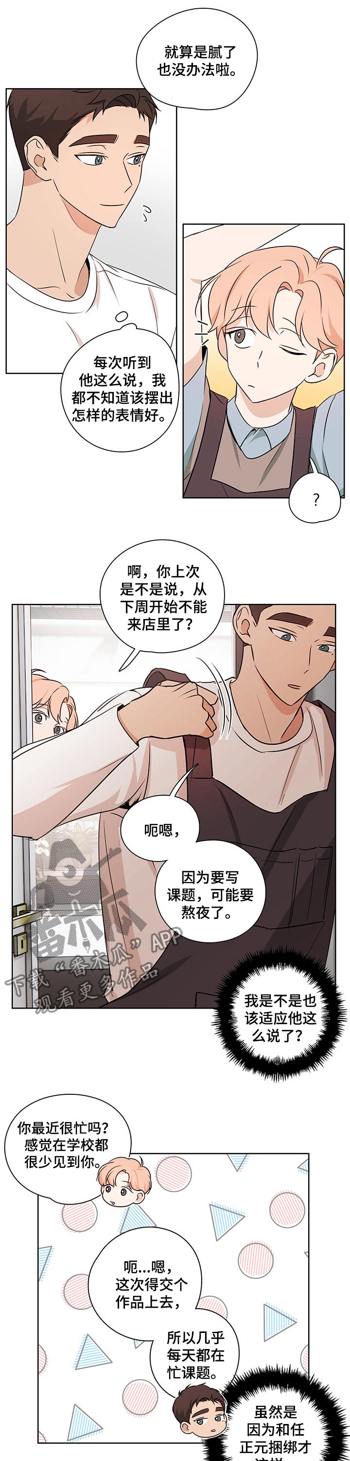 第28话9