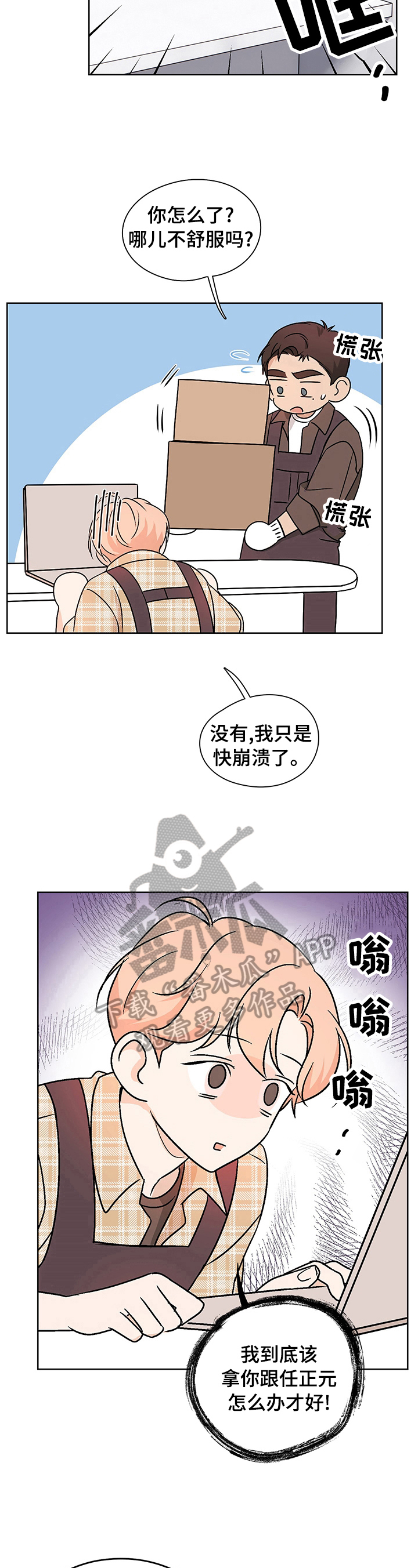 第27话4