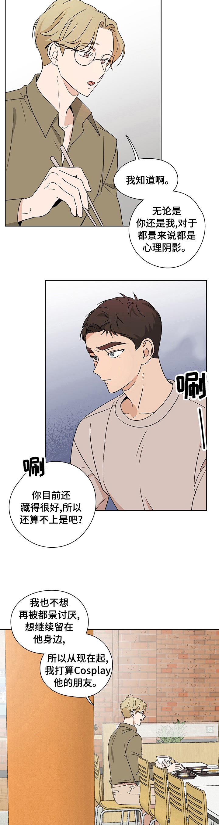 第26话3
