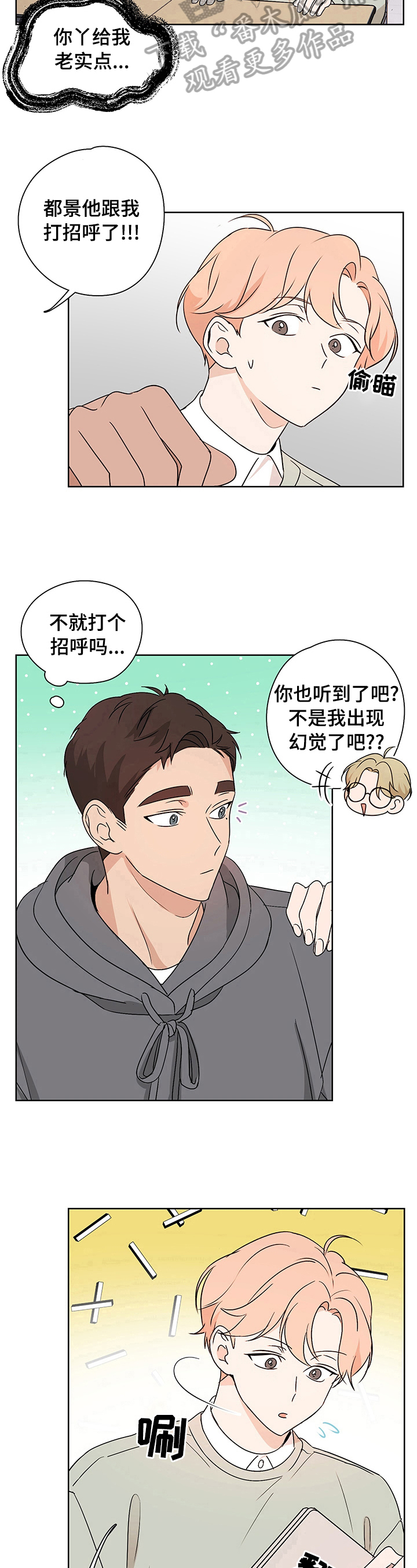 第26话7