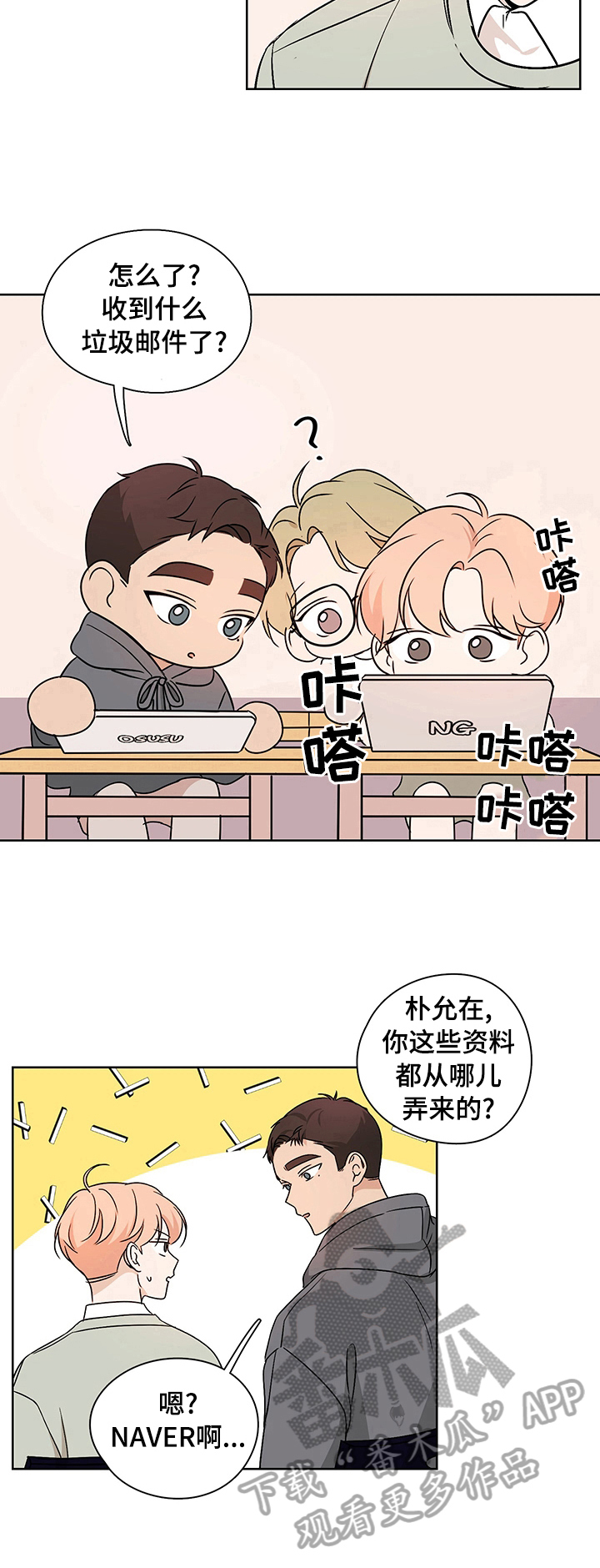 第26话9