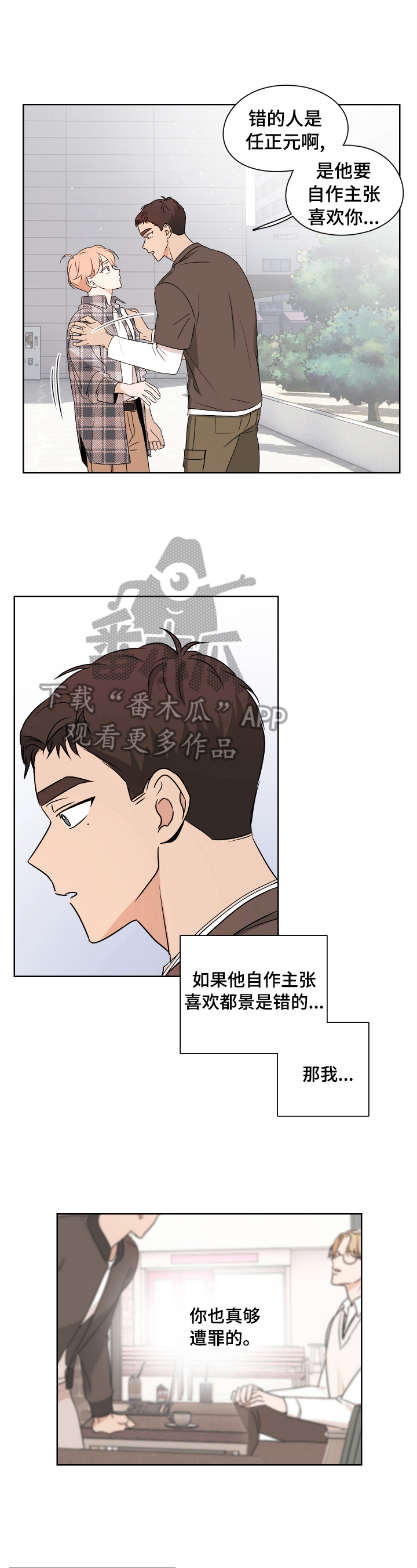 第24话2