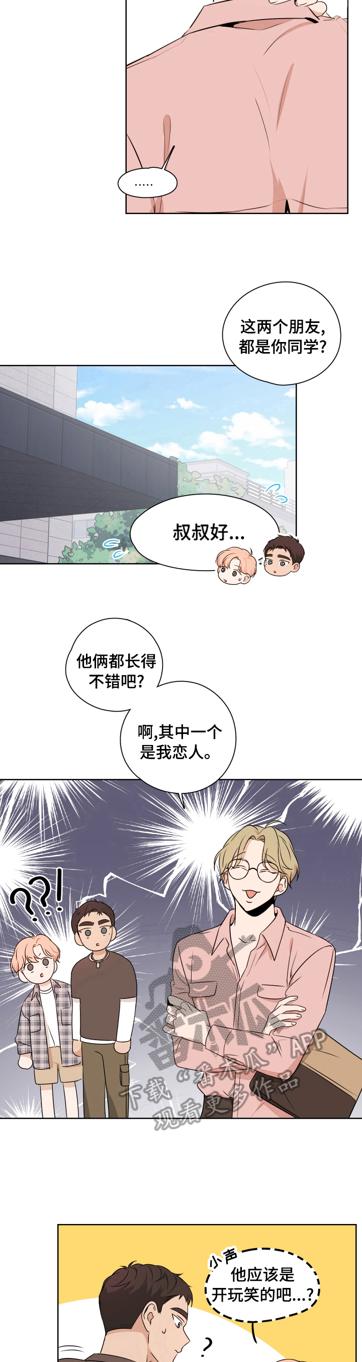 第24话7