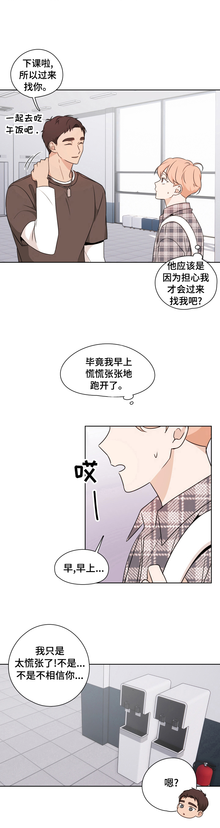第23话6
