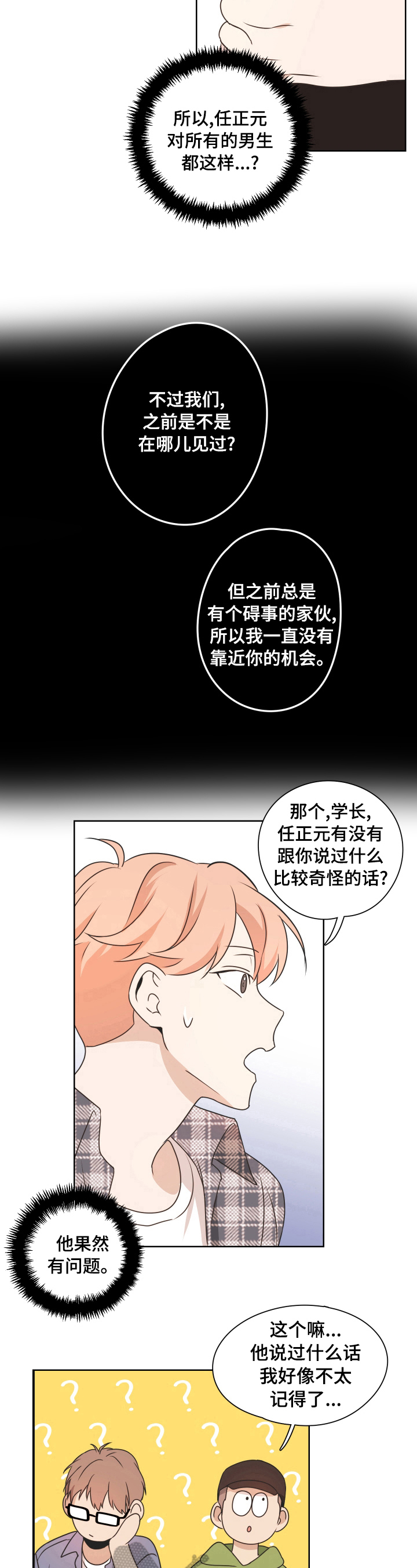 第22话9