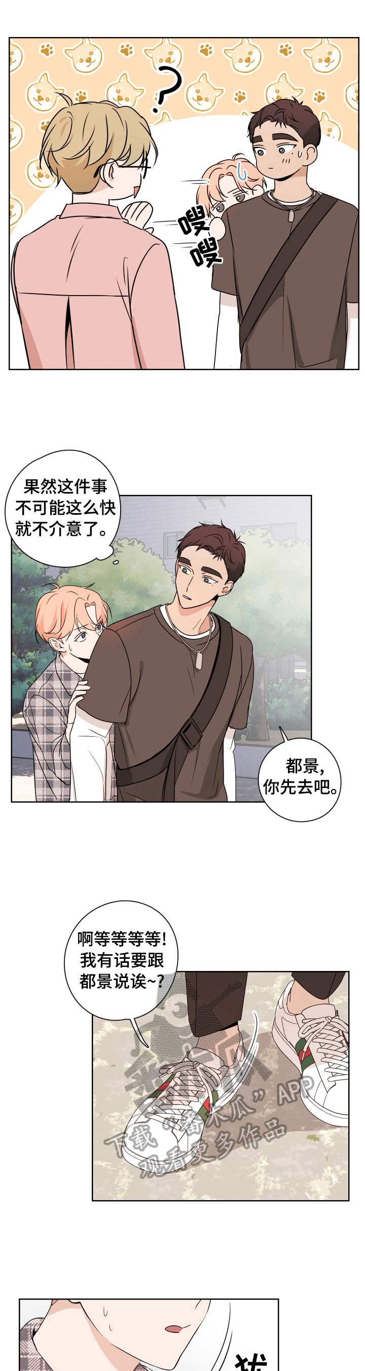 第21话2