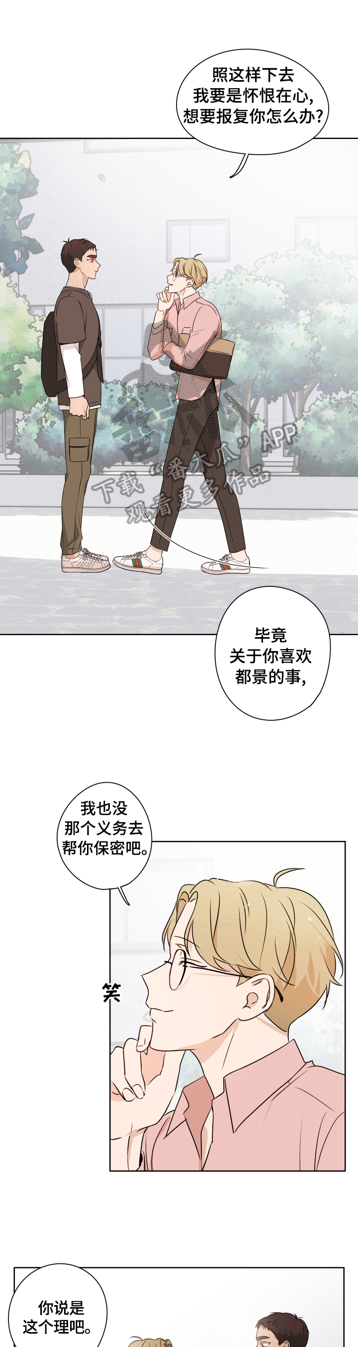 第21话7