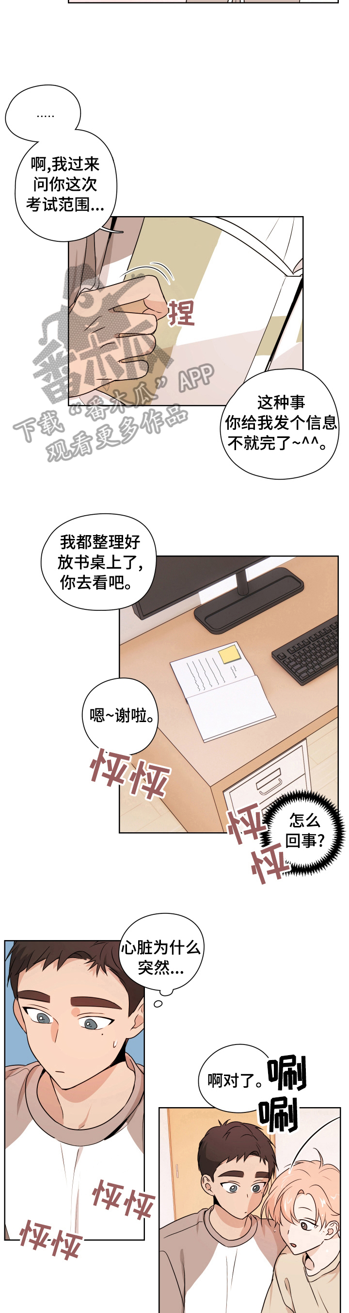 第18话4