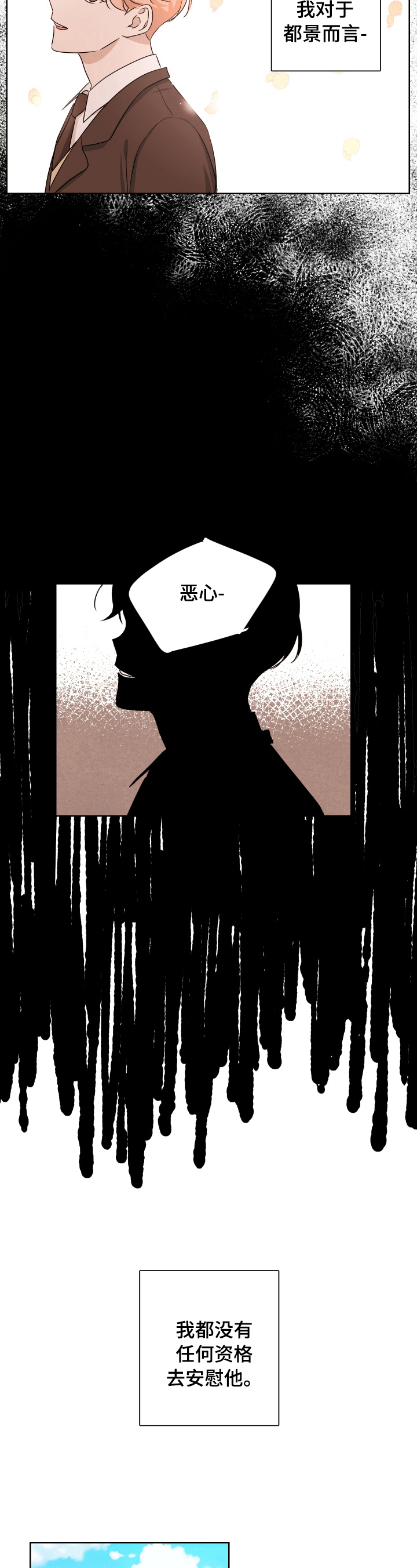 第17话2
