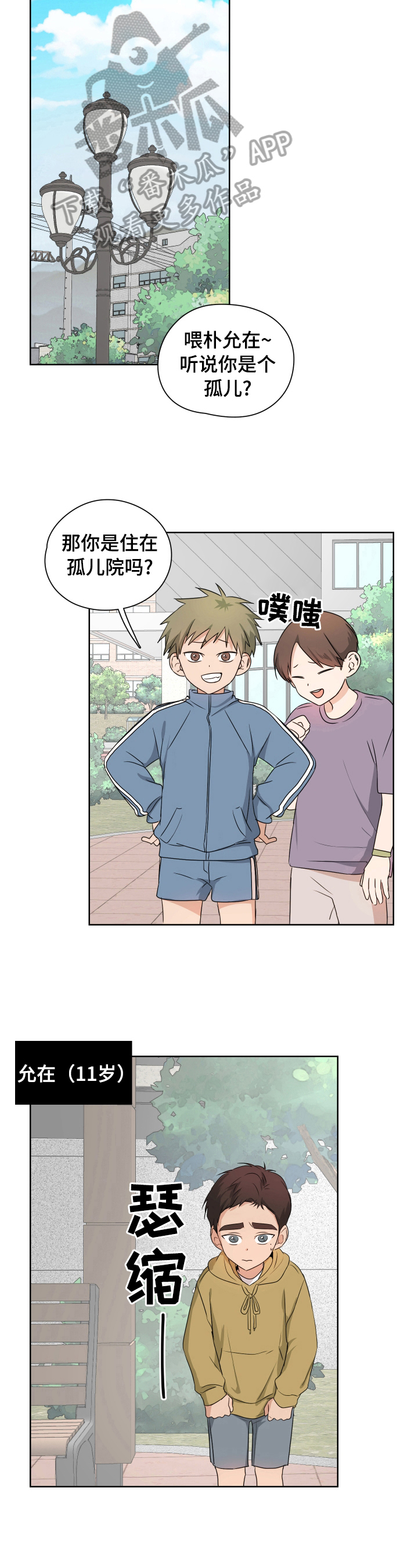 第17话3