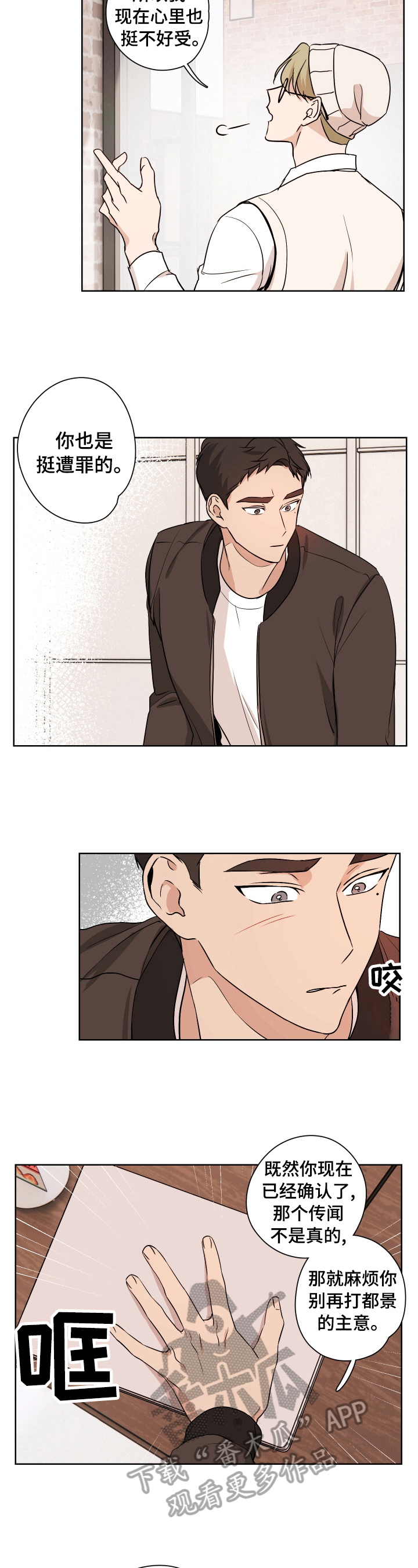 第16话3