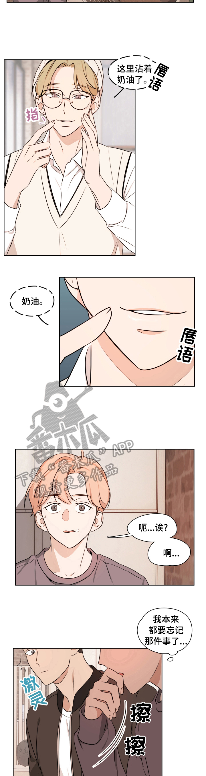 第14话6