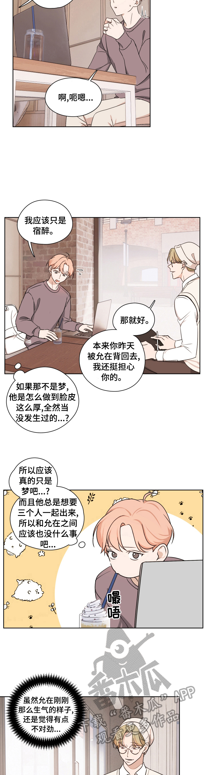 第13话4