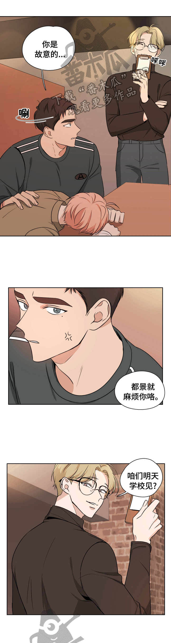 第8话3