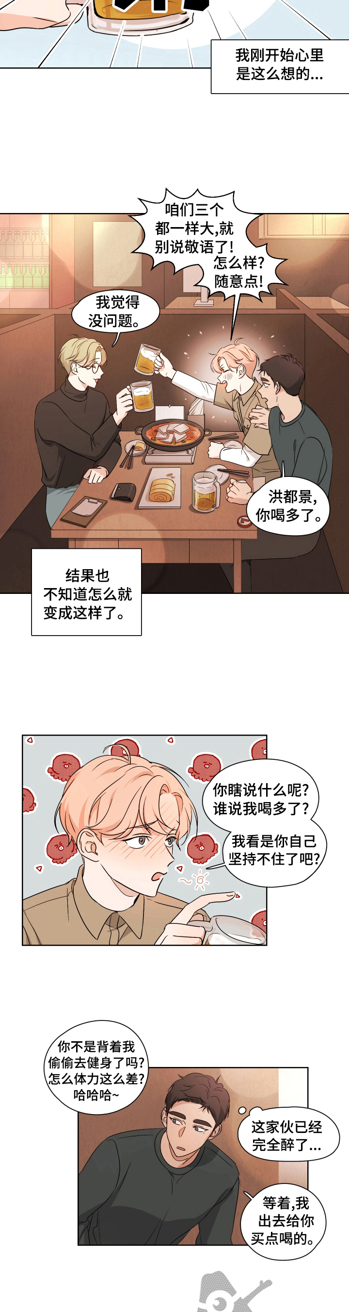 第7话4