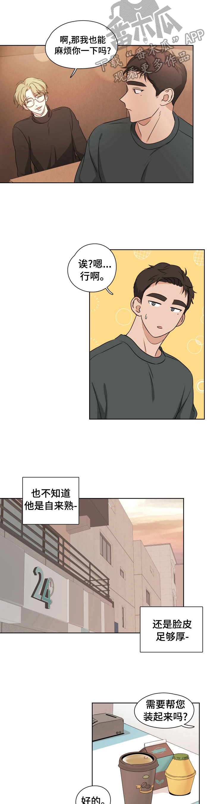 第7话5