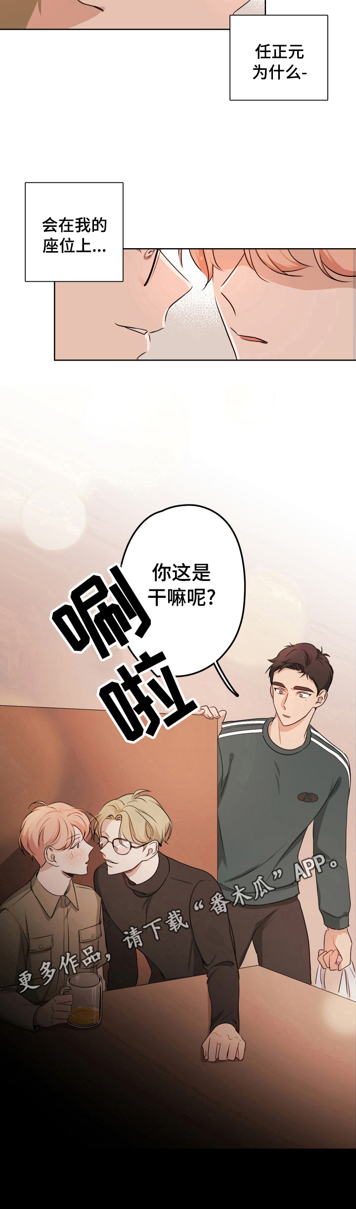 第7话7