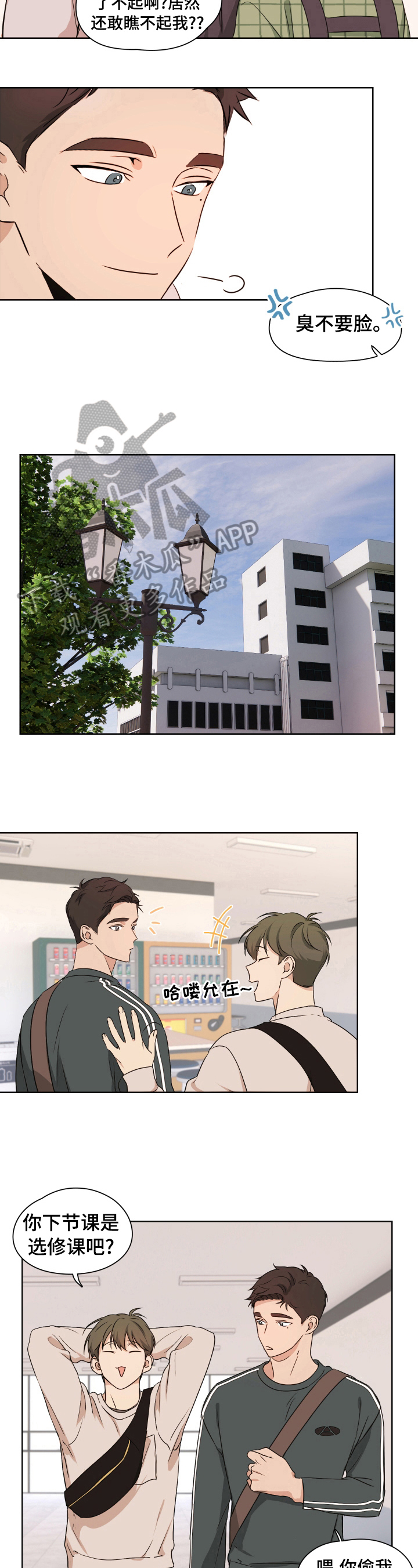 第6话3