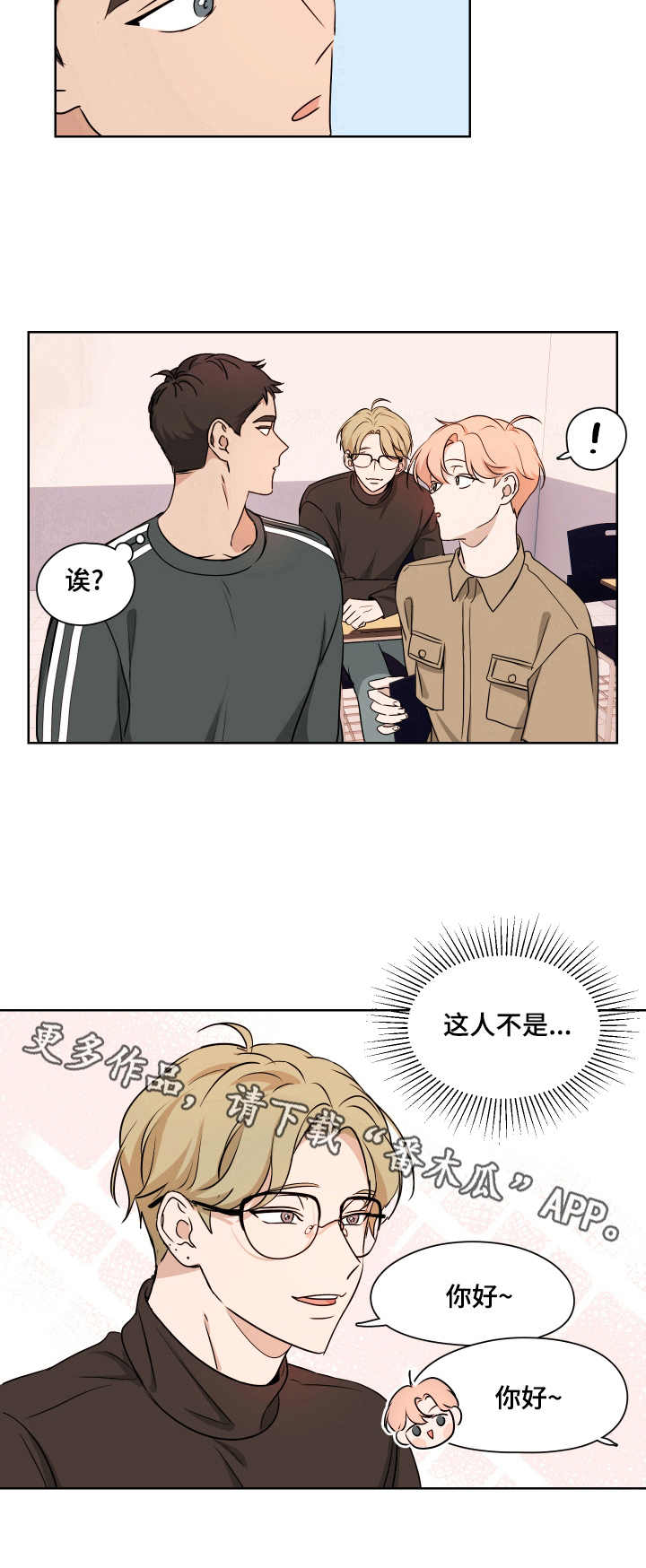 第6话8