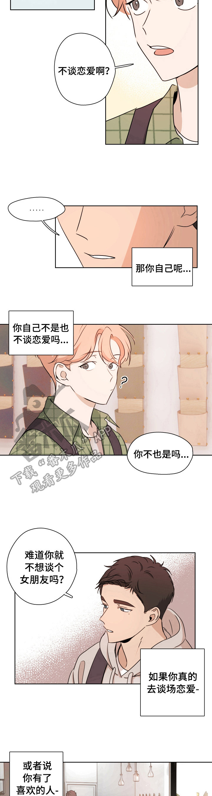 第5话4