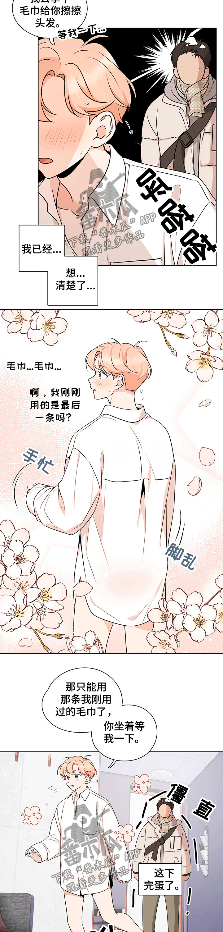 第4话16