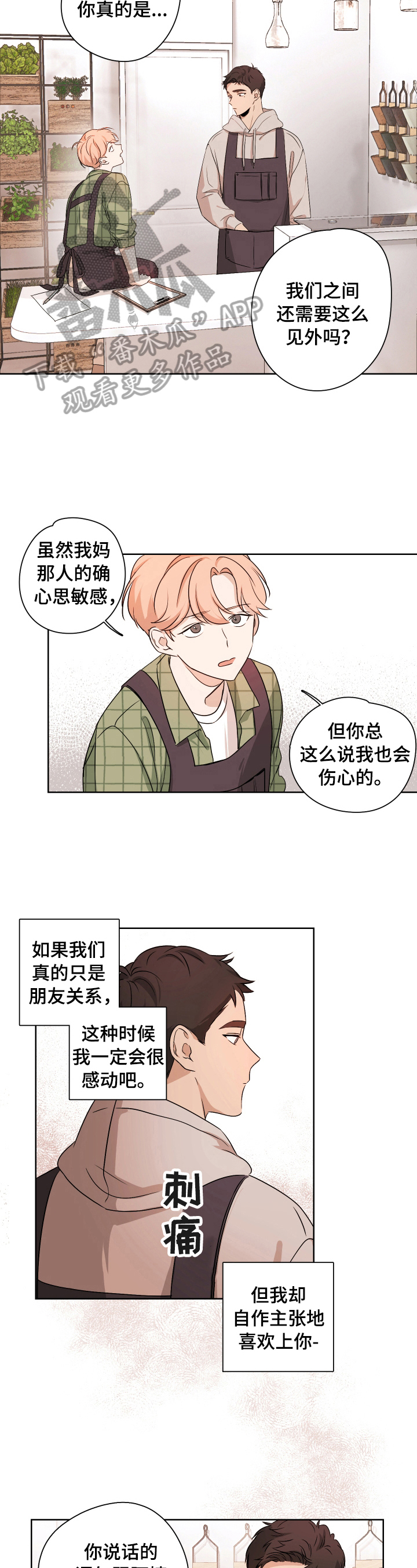第4话2
