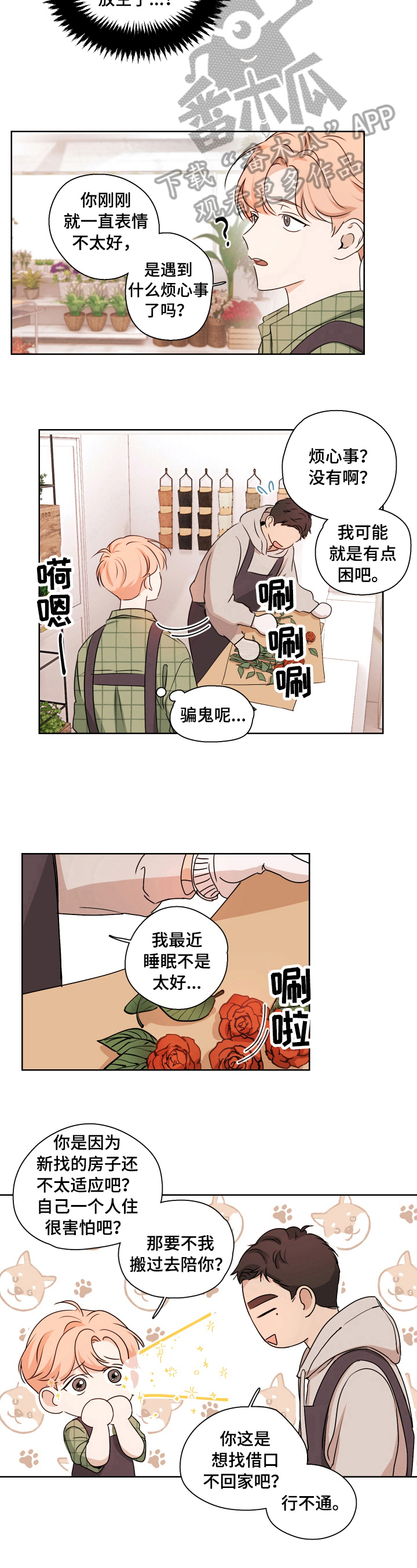 第4话5