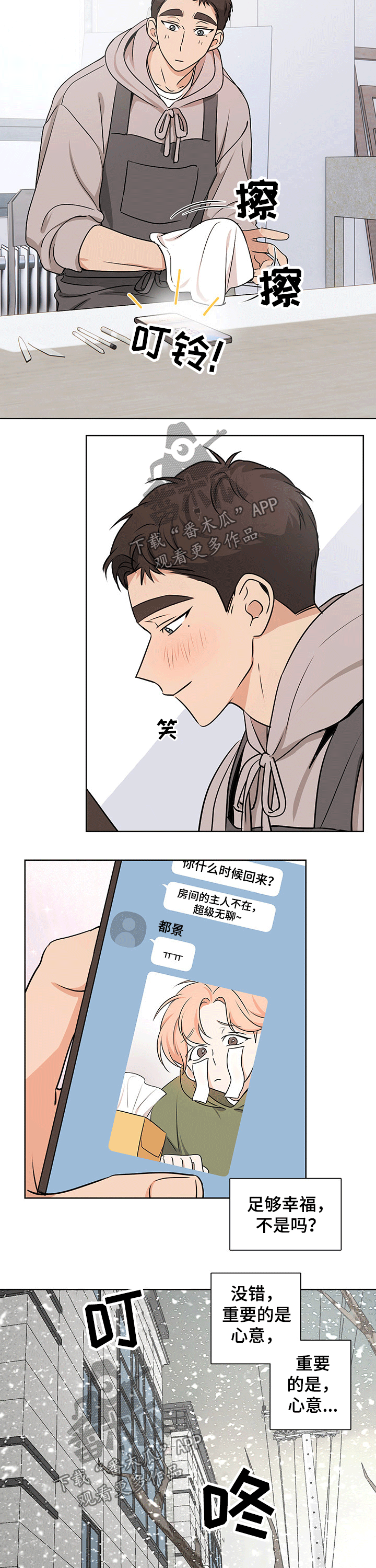 第4话14