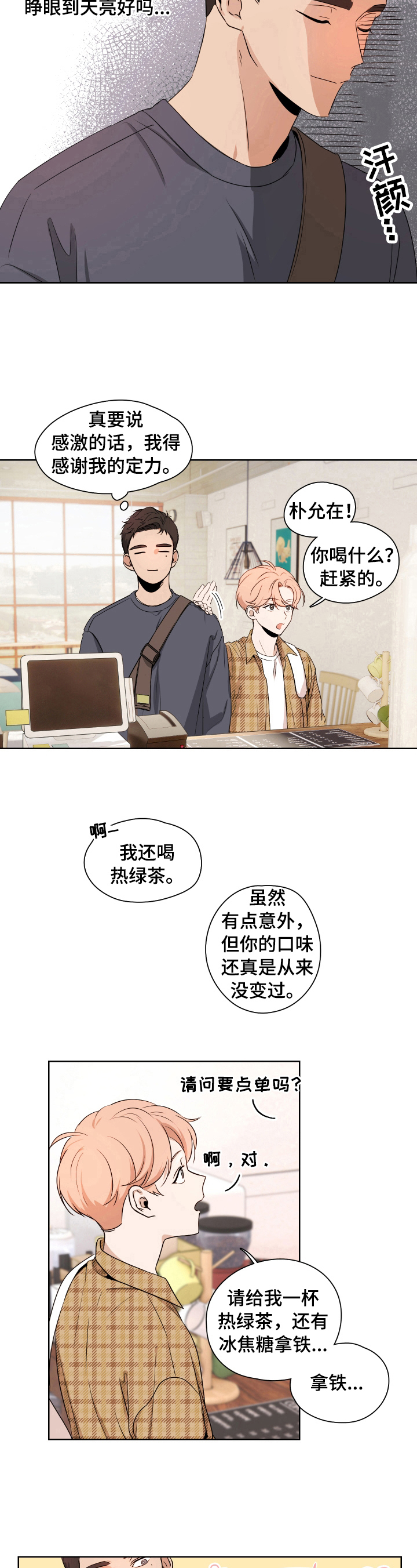 第1话7