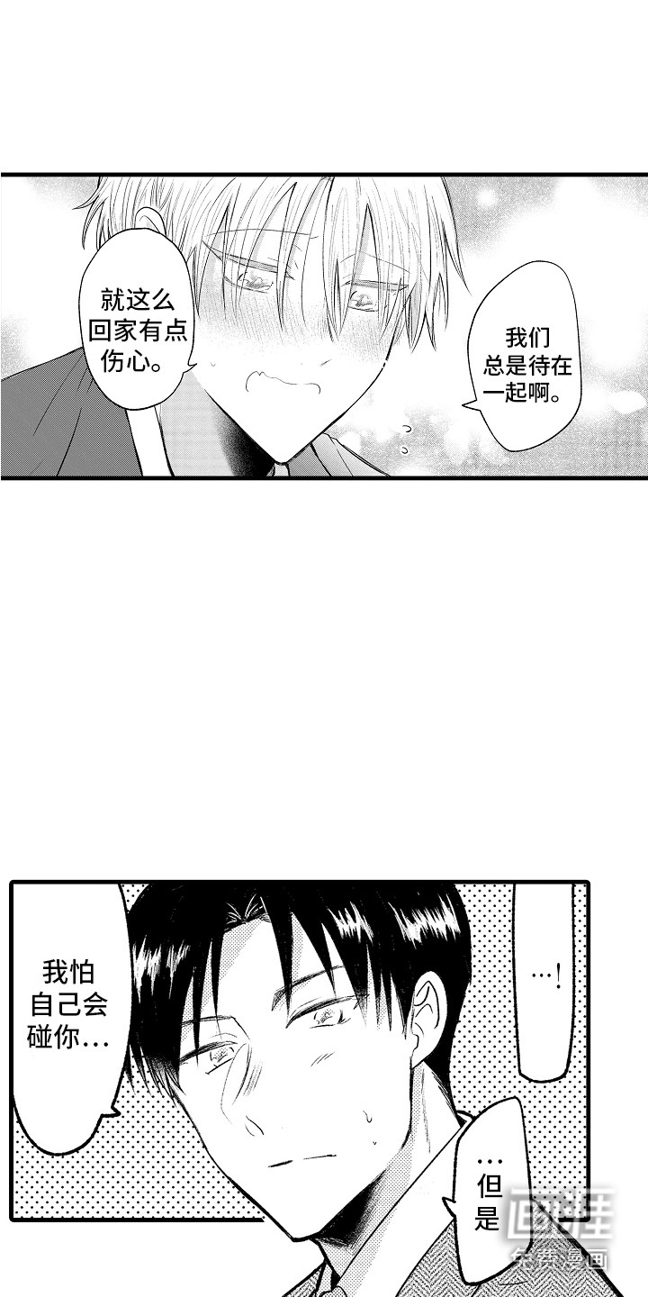 第30话12